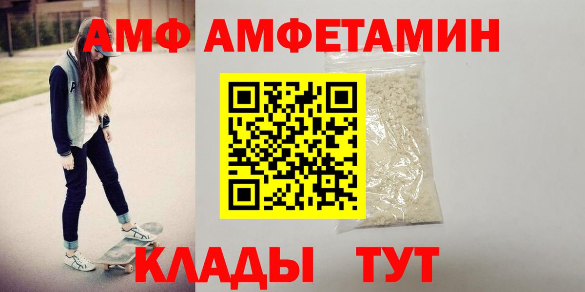 Ростов-на-Дону  АМФЕТАМИН VHQ  АМФЕТАМИН  Вход с VPN 