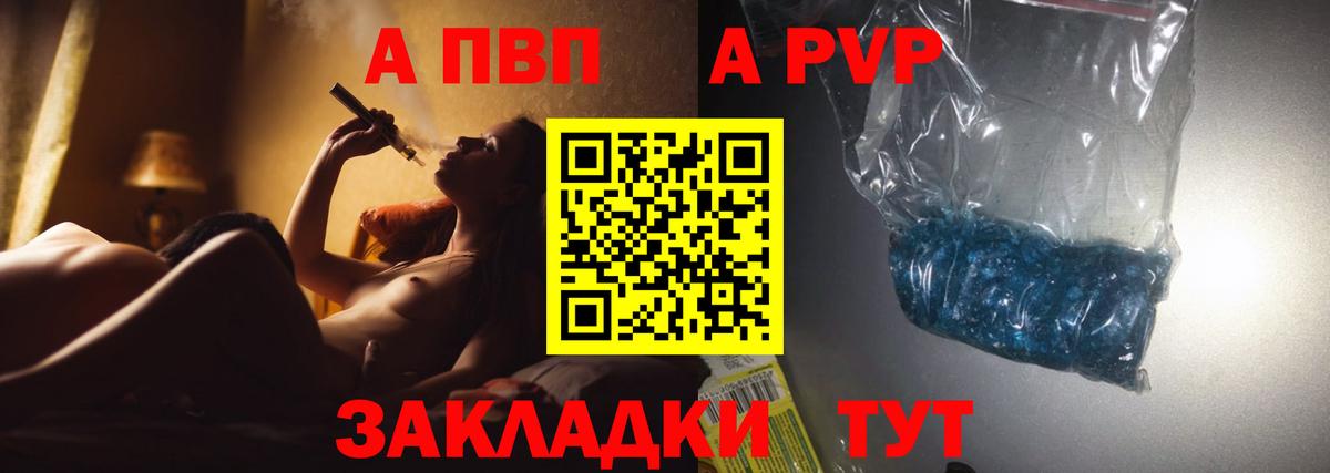 A PVP  Альфа ПВП крисы CK  Вход с VPN  Ростов-на-Дону  APVP СК 