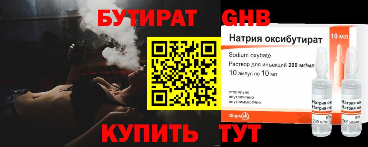 БУТИРАТ  БУТИРАТ оксана  Вход с VPN  Ростов-на-Дону 