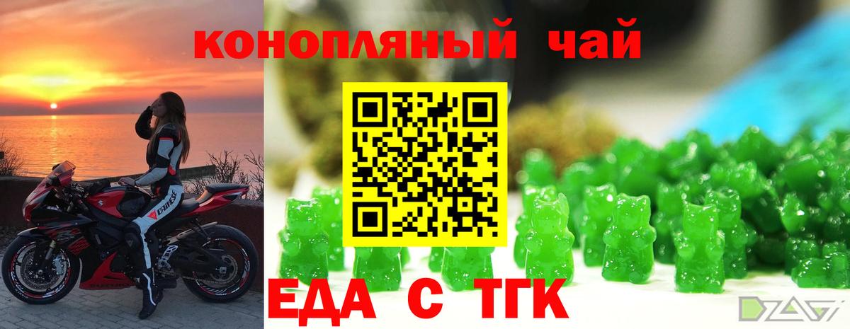 Ростов-на-Дону  Cannafood марихуана  Вход с VPN 