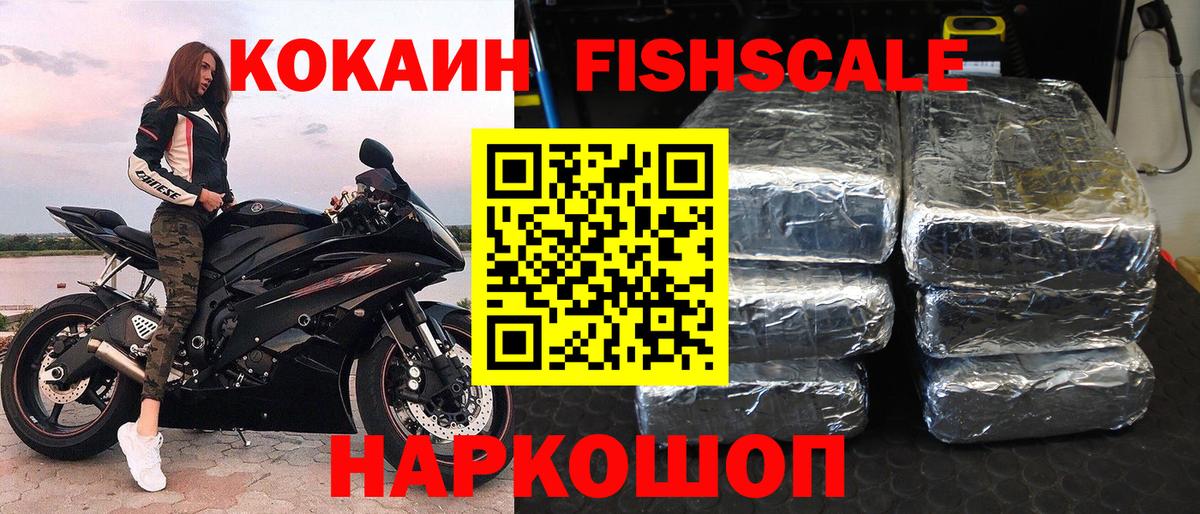 Ростов-на-Дону  Кокаин Перу  Кокаин  наркотики  Вход с VPN  Cocaine Боливия 