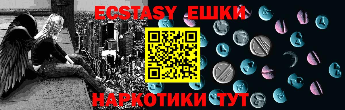 Ростов-на-Дону  Экстази  купить закладку  ЭКСТАЗИ VHQ  Вход с VPN 