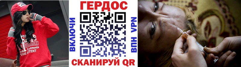 ГЕРОИН Heroin  даркнет сайт  Ростов-на-Дону 