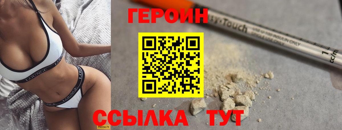 Ростов-на-Дону  Героин VHQ  Вход с VPN 