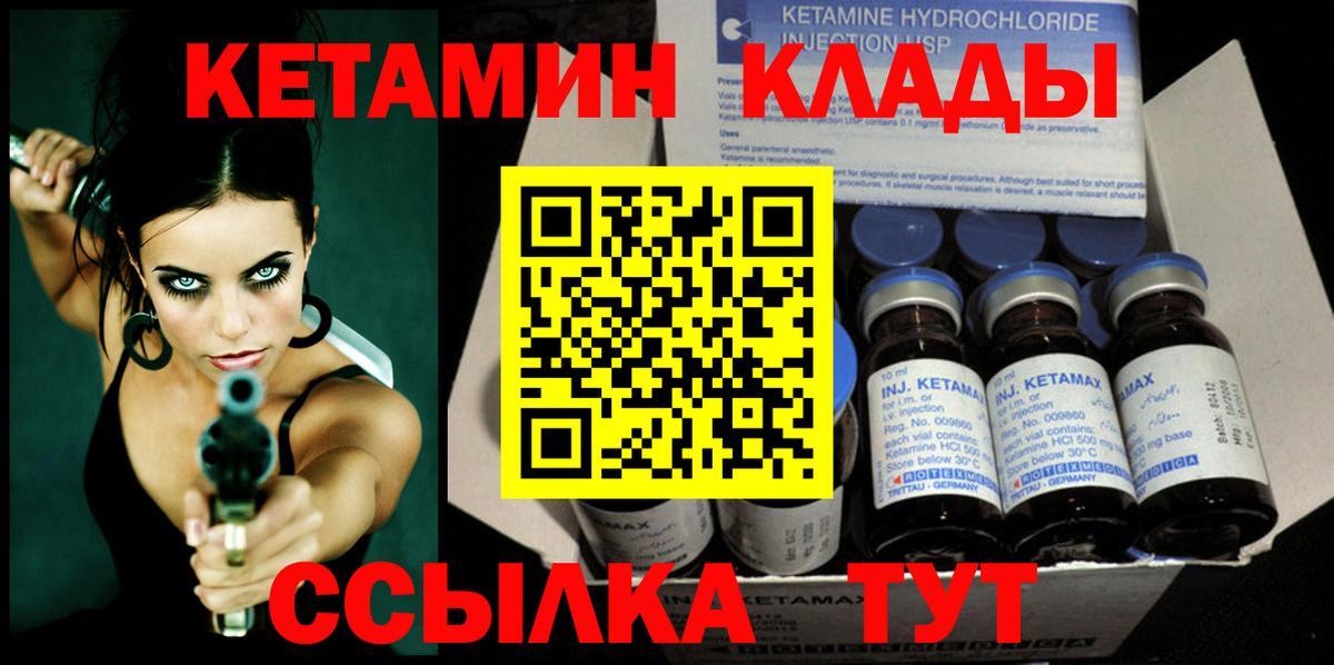 Кетамин ketamine Ростов-на-Дону