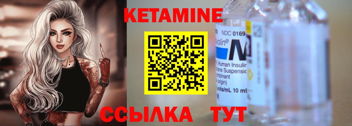 Ростов-на-Дону  Кетамин ketamine  Вход с VPN 