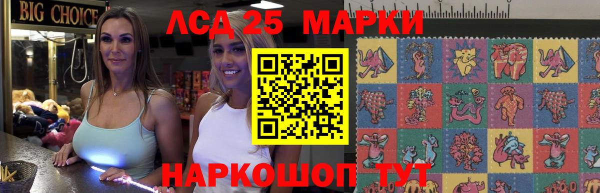 Лсд 25 экстази кислота Ростов-на-Дону