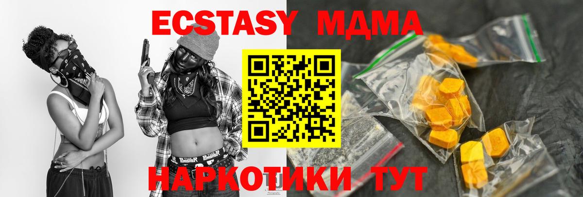 МДМА VHQ  Вход с VPN  MDMA  Ростов-на-Дону 