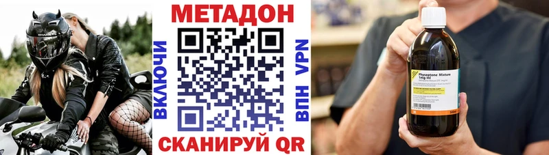 где можно купить наркотик  Ростов-на-Дону  МЕТАДОН VHQ 