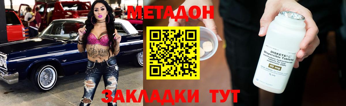 Ростов-на-Дону  МЕТАДОН мёд  Метадон белоснежный  Вход с VPN 