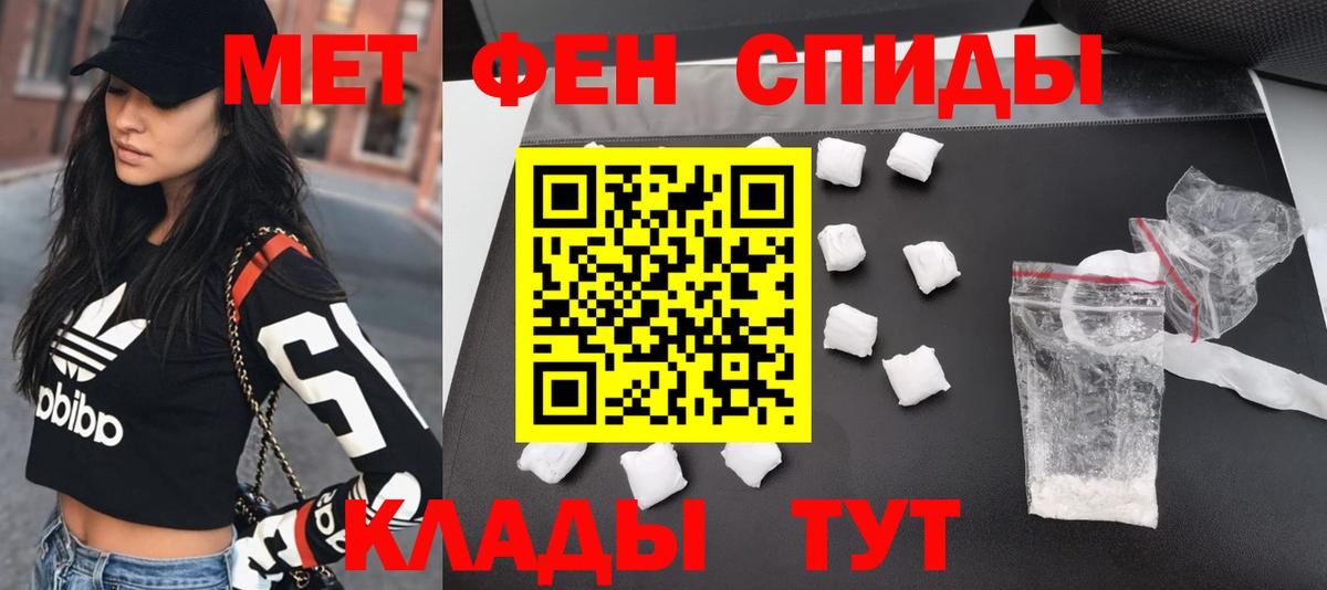 МЕТАМФЕТАМИН Декстрометамфетамин 99.9%  Первитин  Ростов-на-Дону  Вход с VPN 