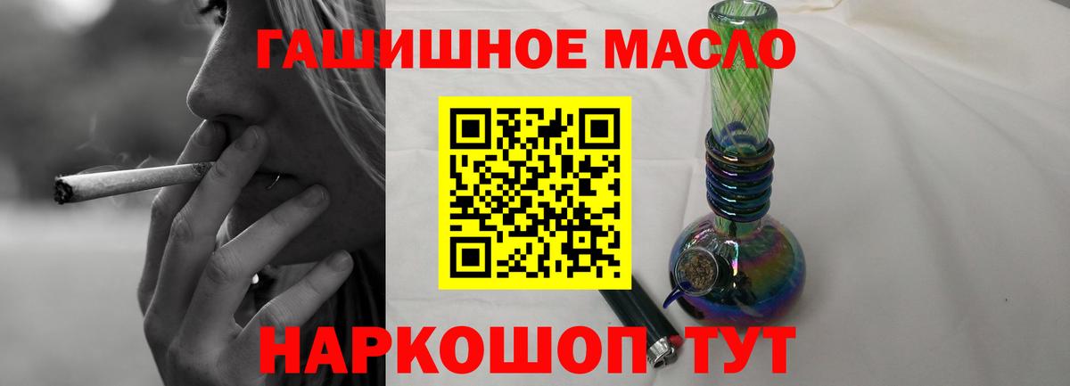 ТГК жижа  наркошоп  Дистиллят ТГК вейп с тгк  Ростов-на-Дону  Вход с VPN 